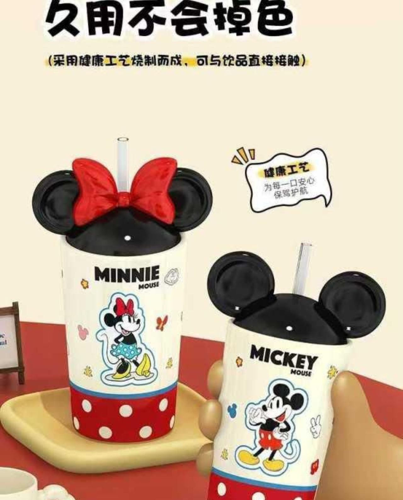 π₯€ Mickey & Minnie Character Cup β¨
